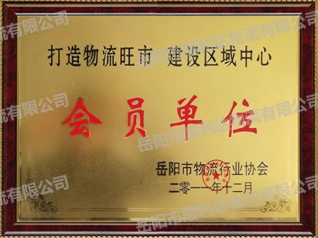 岳阳物流,岳阳大件运输,岳阳货物托运岳阳整车运输,岳阳市顺利达物流有限公司